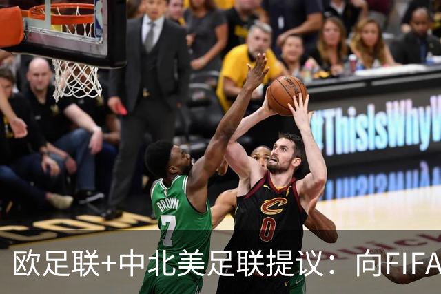 欧足联+中北美足联提议：向FIFA211个成员国发放21亿美元